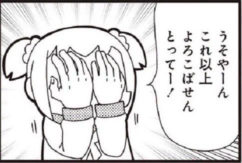 首かっ切ったり👎Boooするガラ悪🈂️教ほんとになんなんだ なんなんだよォ… 