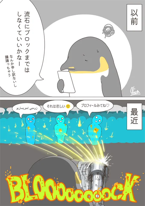 最近のTwitter 