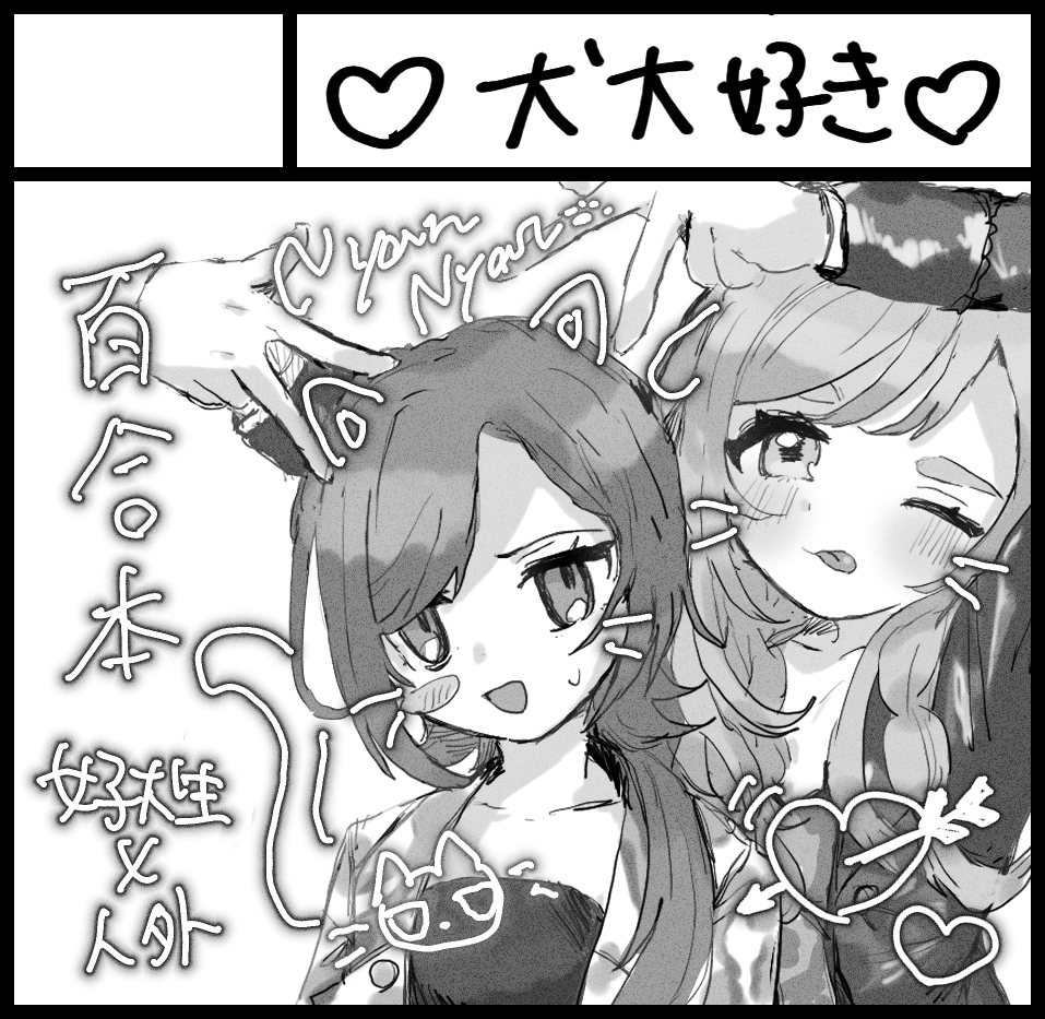 ♡犬大好き♡【J-30】5/12(日)
攻め1受け2のアホな感じの創作百合マンガが頑張ったらあります。
あとなんかグッズとかあればいいな～

#創作百合
 #関西コミティア70 