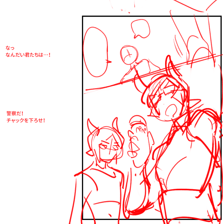 テイク2 