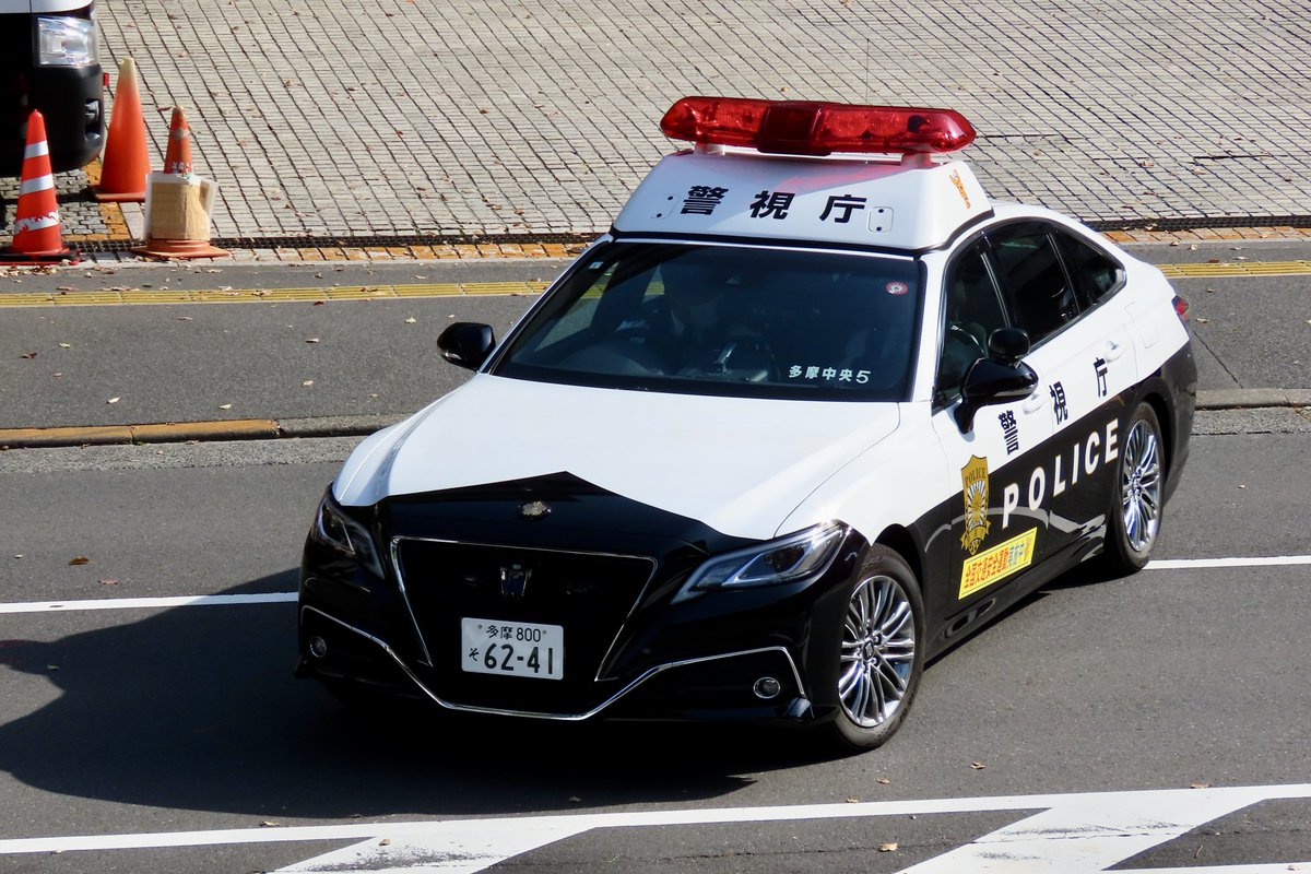 toripato's tweet photo. 警視庁　多摩中央警察署　多摩中央5
トヨタ　220系クラウン　無線警ら車

春の全国交通安全運動、お疲れ様でした！
黄色のステッカーをつけて警らへ https://t.co/7JkhyOv1tn
