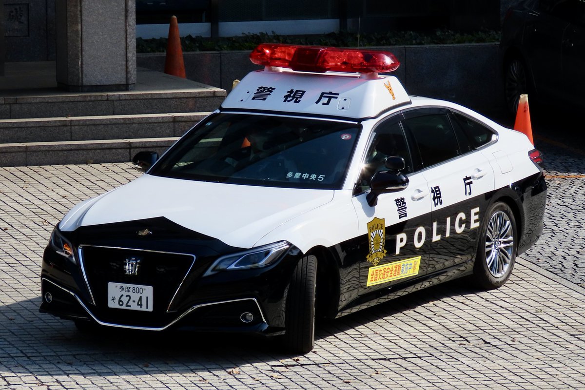 toripato's tweet photo. 警視庁　多摩中央警察署　多摩中央5
トヨタ　220系クラウン　無線警ら車

春の全国交通安全運動、お疲れ様でした！
黄色のステッカーをつけて警らへ https://t.co/7JkhyOv1tn