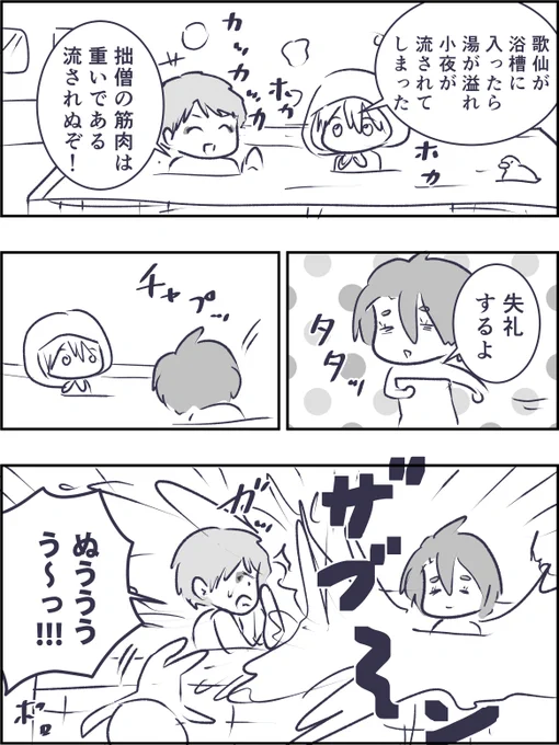 拮抗 