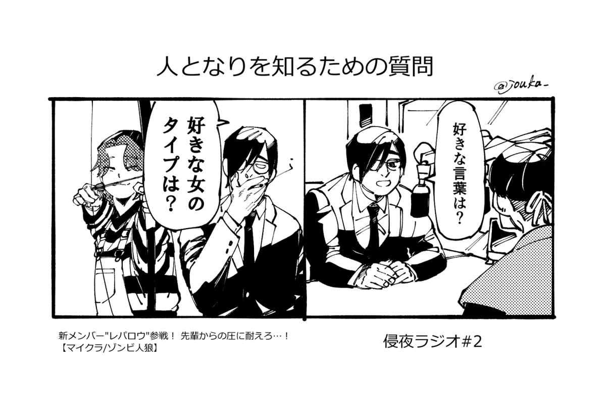 同じ週にあったこと 