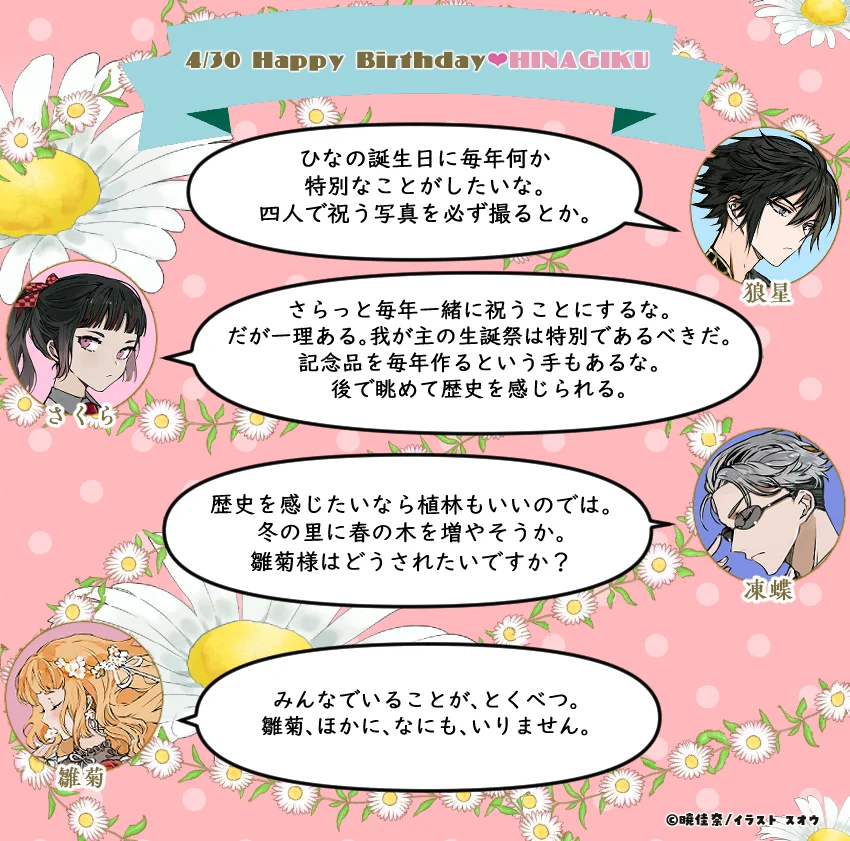 春夏秋冬代行者【公式】 on X: 