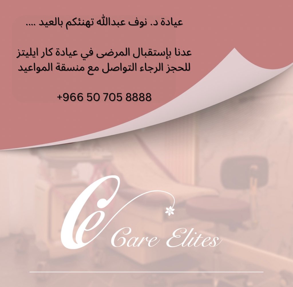 Nouf Abdullah tweet media