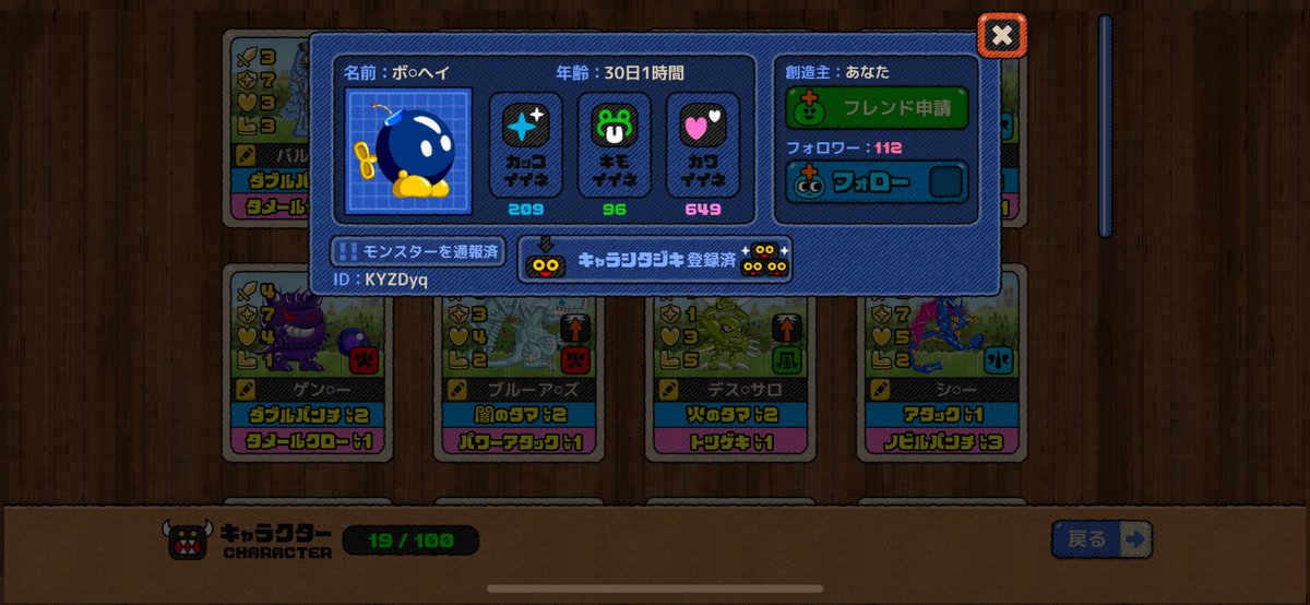 crazytomoki's tweet image. 殿堂入りボムヘイ　

自作モンスターでまさかのイイネ伸びとるw