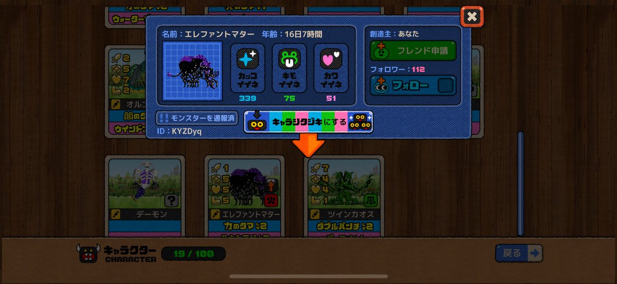 crazytomoki's tweet image. 殿堂入りボムヘイ　

自作モンスターでまさかのイイネ伸びとるw