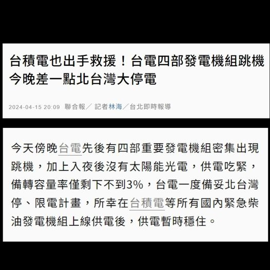 HanGuoYu111's tweet photo. 北台灣的朋友～你們差一點就要停電���電啦！
光電就不是基載電力啊，你要怎麼拿它取代能當基載電力的核電 https://t.co/usomkhjKvC