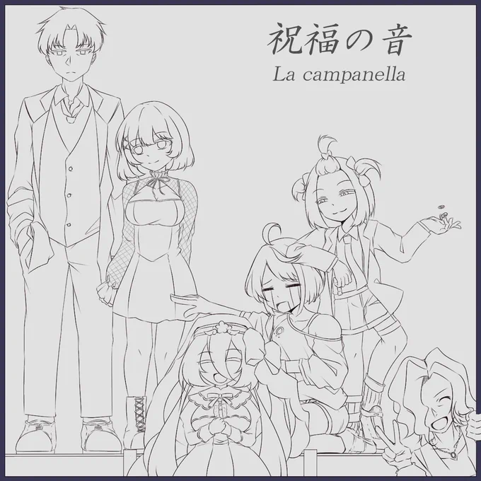 今日の進捗
とりあえず下描きは一通りできた気はする
期間空いたり諸々勢いで描いたんで細かい修正しながらペン入れしてそのあと色塗りかな
右上の空白が気になったのでセッションのタイトルを入れようと思ったけど文字だけだと寂しいしこれはこれで一手間必要そうだ 