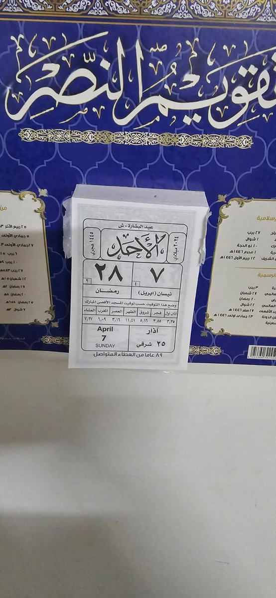 ➰🇵🇸عاشقة القدس 🇵🇸 tweet media