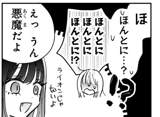 わりと各方面からいろんなつっこみを受けたコマ 