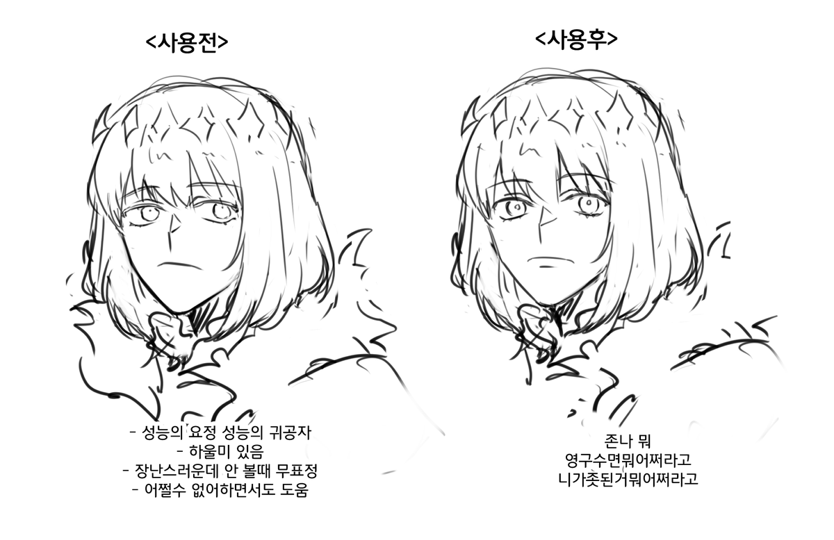 오베론 사용후 일러가 좀 다르게보이기시작함