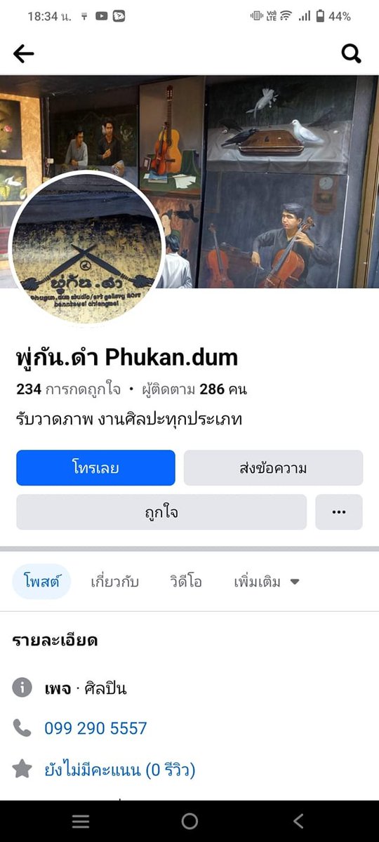 Palm Sopitpan tweet media