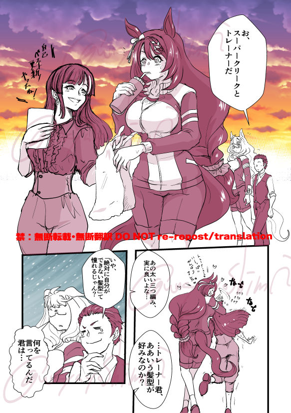 ハヤヒデだって年頃のおんなのこだもん
#うなぴょいまとめ 