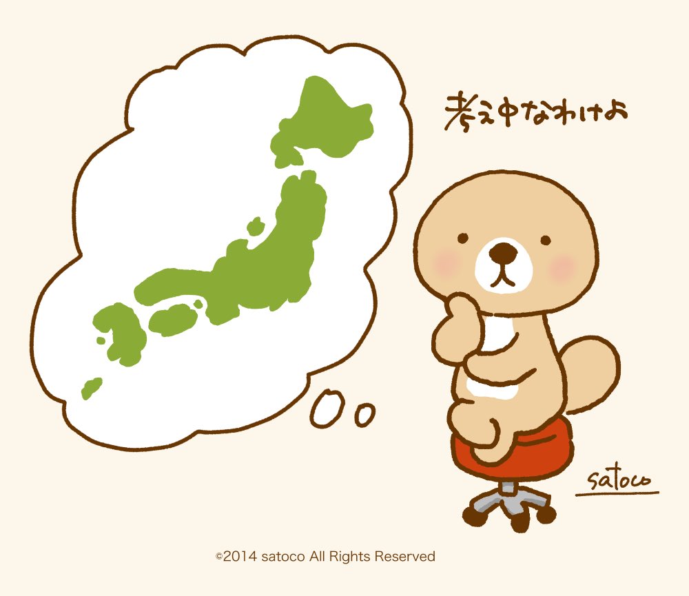北海道ご当地ラッコさんが思いのほか好評だったので勢いで全国縦断やっ