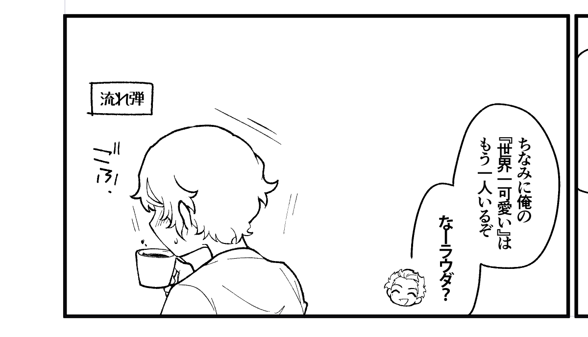 グにとって「世界一可愛い」のは娘2人と 