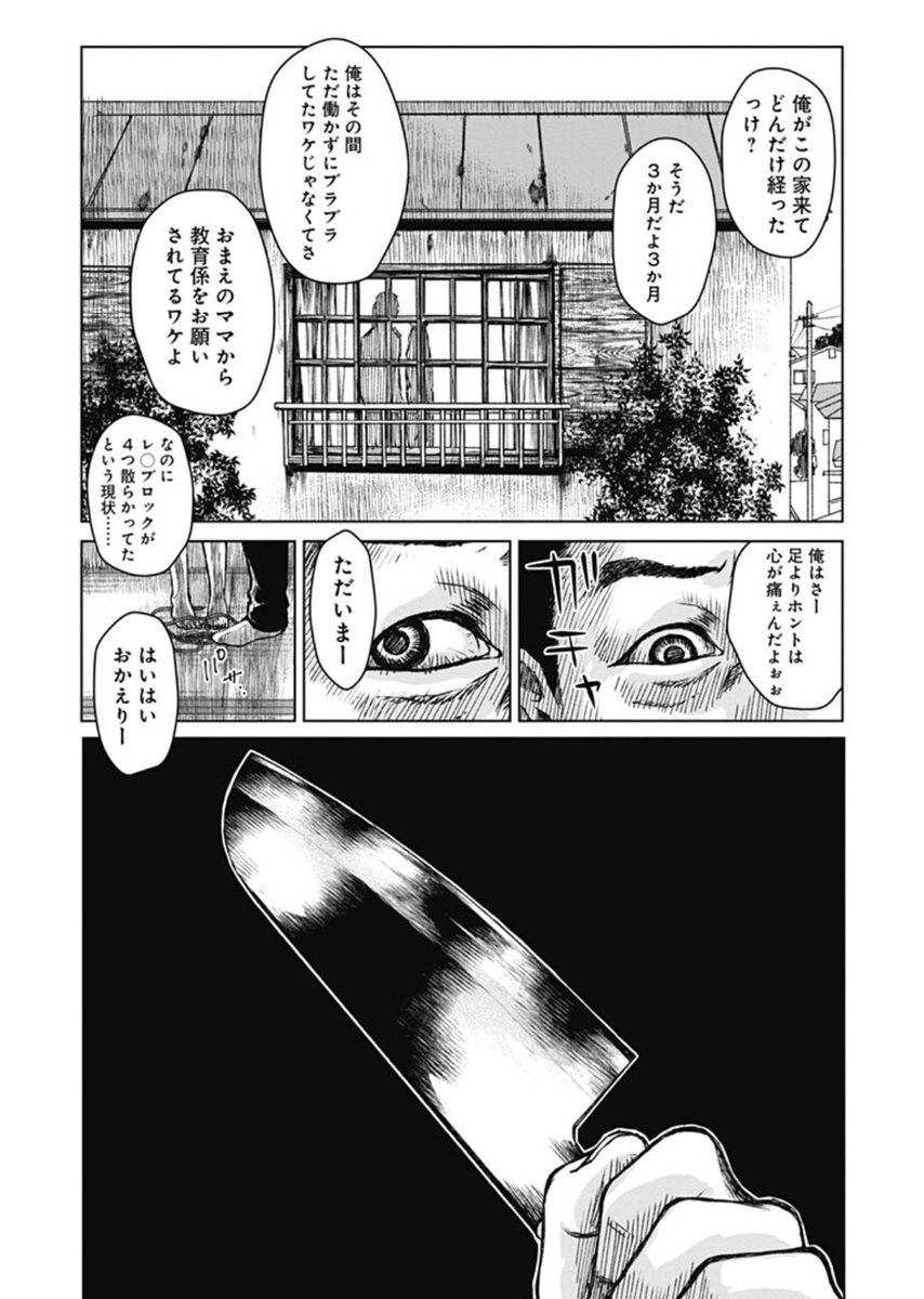 夢猫ハ闇夜ニ潜ル🐈‍⬛2/13🐈‍⬛

#漫画が読めるハッシュタグ #ホラー漫画 