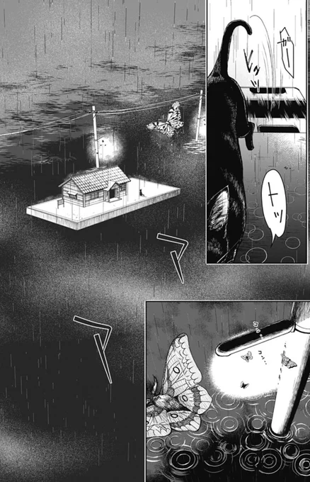 夢猫ハ闇夜ニ潜ル🐈‍⬛4/13🐈‍⬛

#漫画が読めるハッシュタグ #ホラー漫画 