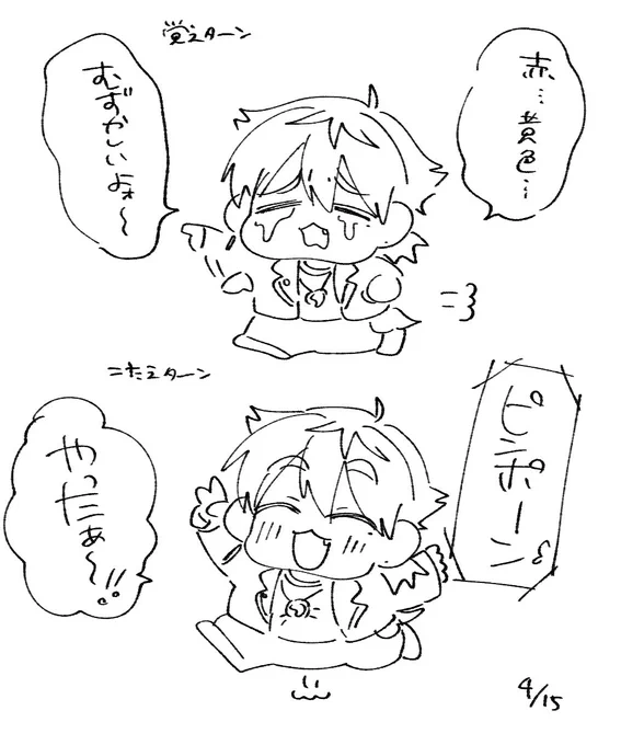 元気いっぱいで良い 