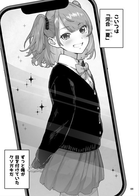 メス●キに騙されて
まんまと会いに行って
有り金取られそうになったけど
なんとかなった話。
❶ 