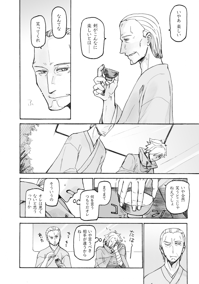 再掲
FGO 柳生但馬守宗矩とロビンフッド 