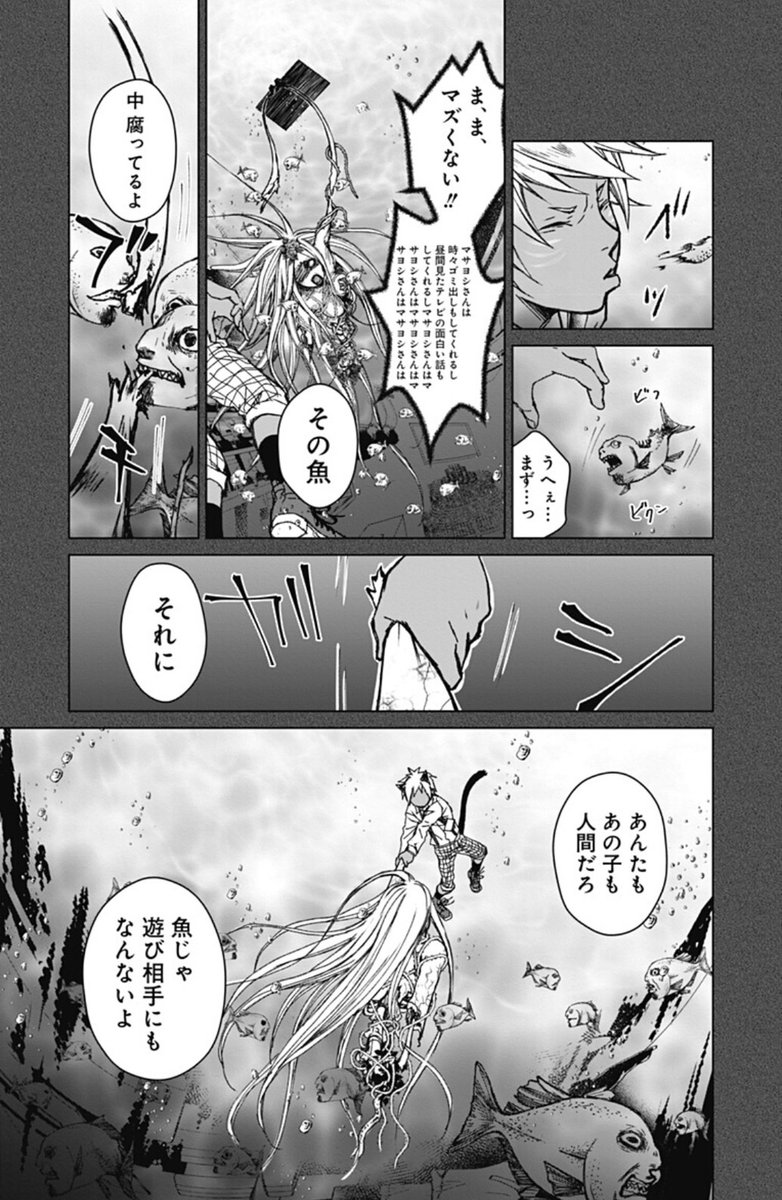 夢猫ハ闇夜ニ潜ル🐈‍⬛9/13🐈‍⬛

#漫画が読めるハッシュタグ #ホラー漫画 