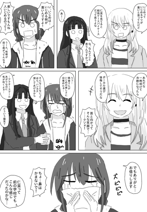 ガールズバンドクライの2話を見ました
#ガルクラ 