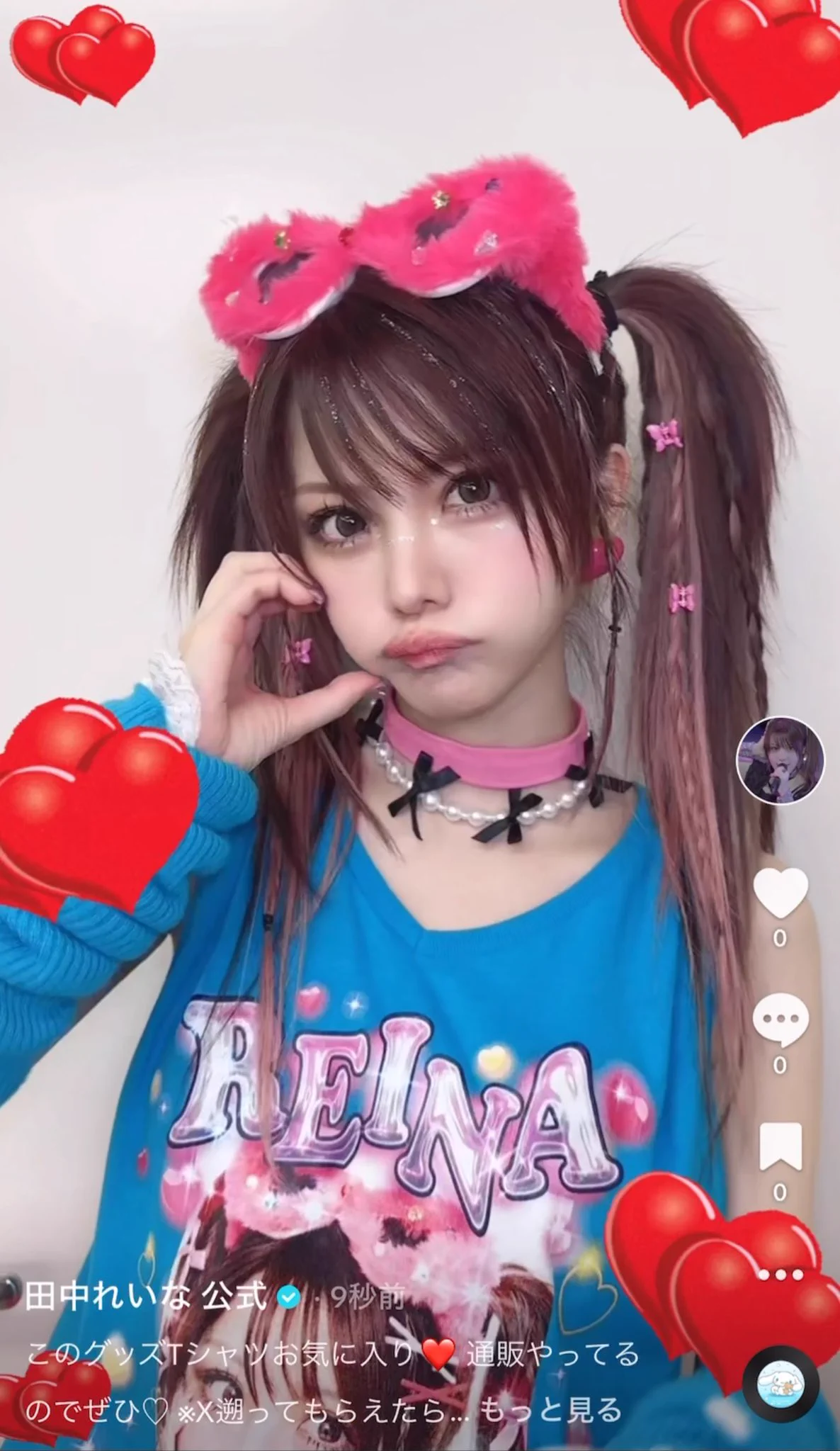 田中れいな 公式 on X: 