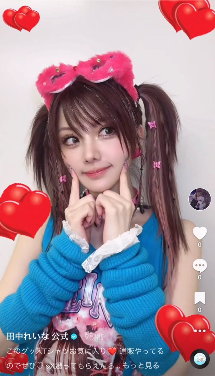 ライブのグッズTシャツ ゲットしてくれたかなー？？ 通販も始まっとうけんぜひ❤️🥰 #TikTok vt.tiktok.com/ZSFGoN7an/