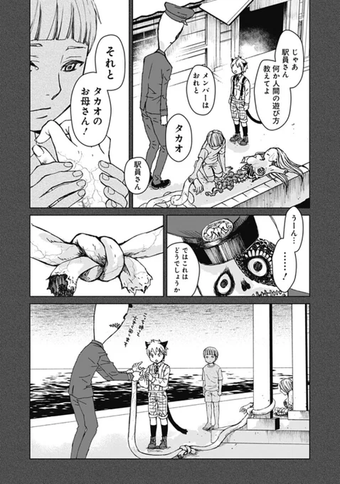 夢猫ハ闇夜ニ潜ル🐈‍⬛12/13🐈‍⬛

#漫画が読めるハッシュタグ #ホラー漫画 