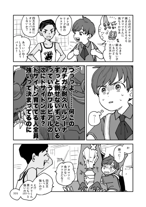 日記 この間ヤスアキにボコボコにされてからずっと修行してる 