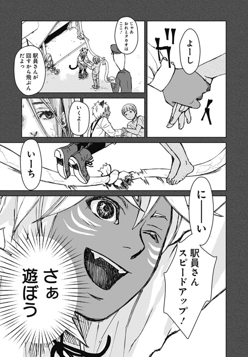 夢猫ハ闇夜ニ潜ル🐈‍⬛12/13🐈‍⬛

#漫画が読めるハッシュタグ #ホラー漫画 