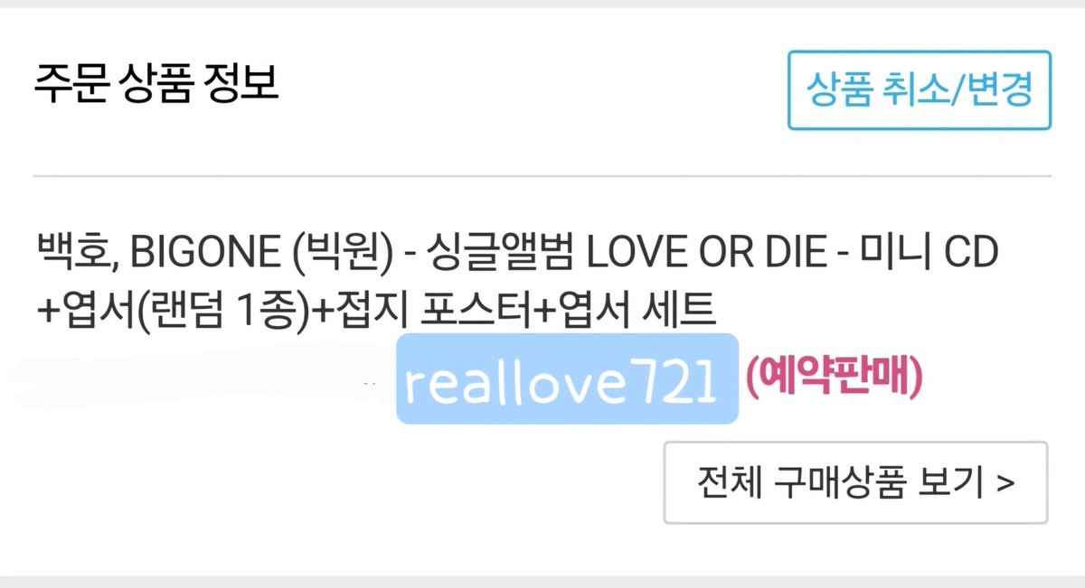 BAEKHO&BIGONE
SINGLE ‘LOVE OR DIE’
2024.05.08 18:00 (KST) 💿 ✨️
#백호 #BAEKHO
#빅원 #BIGONE
#LOVEORDIE
#나Rock너樂 #나락너락 by #PRISMFILTER