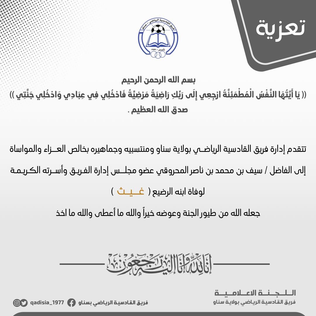 تعزية 🔵.
