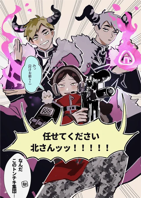 従えてる 