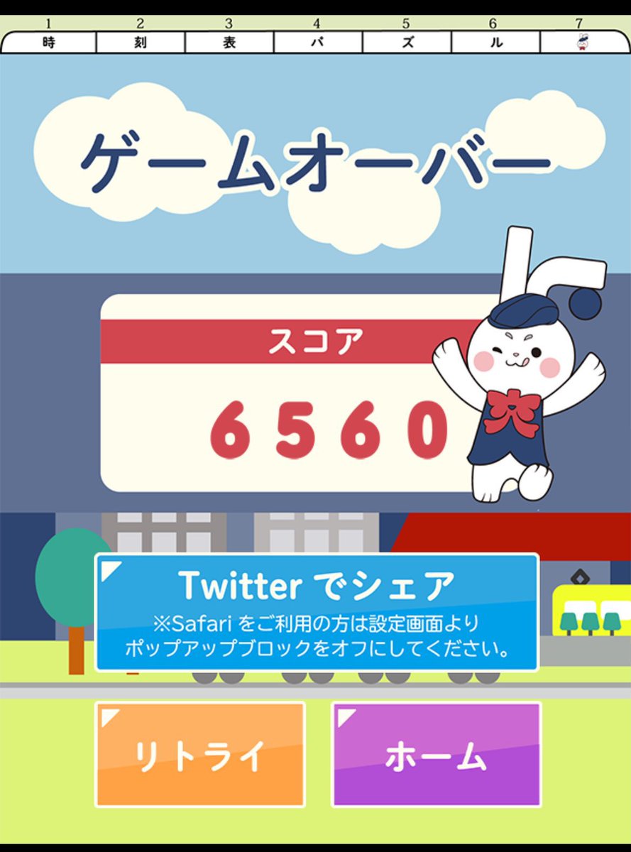 __hr0610's tweet photo. @kotsu_jikoku #デジタルJR時刻表で遊ぼう #デジタル東京時刻表で遊ぼう #なつかしの時刻表教えて https://t.co/kaw94KuXo3