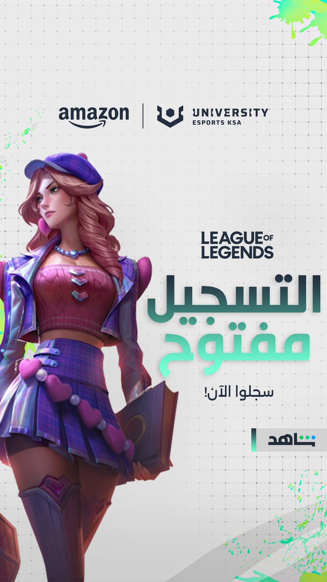 uniesports_ksa tweet picture