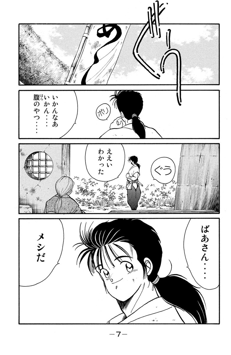 陸奥圓明流外伝、時代劇となって、見参!(2/20)

#修羅の刻 #月マガ基地 #月刊少年マガジン #漫画が読めるハッシュタグ 