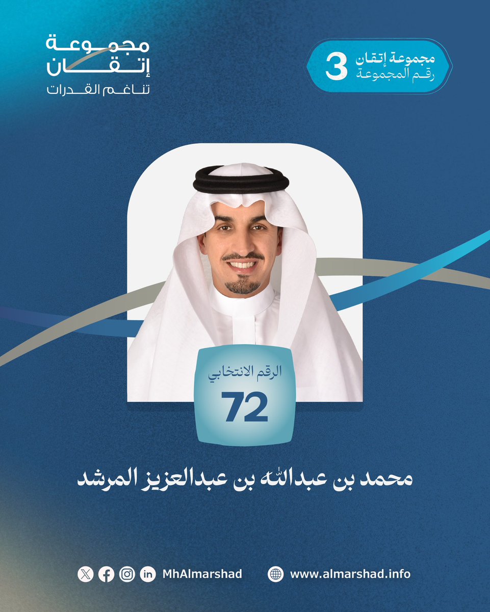 محمد بن عبدالله المرشد tweet media