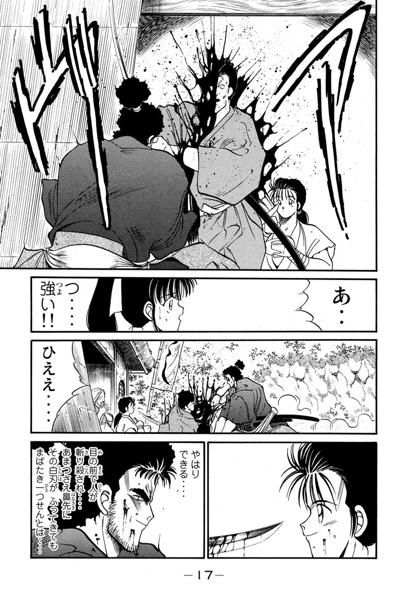 陸奥圓明流外伝、時代劇となって、見参!(5/20)

#修羅の刻 #月マガ基地 #月刊少年マガジン #漫画が読めるハッシュタグ 
