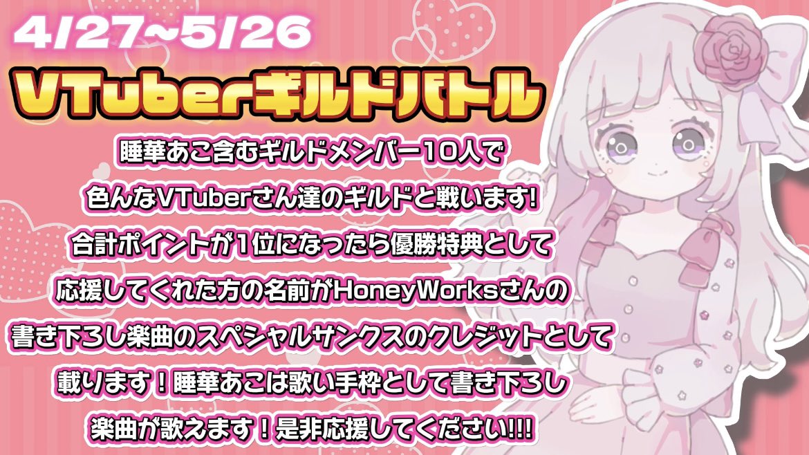 睡華あこ😴🥀VTuber (@Suikako__) / X 睡華あこ😴🥀VTuber (@Suikako__) / X