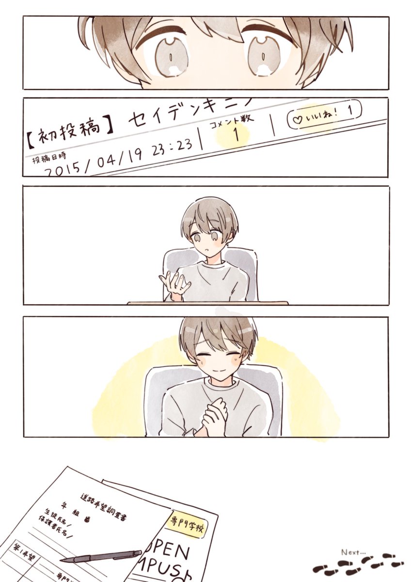るぅとくんの活動周年記念日まであと3日💭

君の「やってみたい」の気持ちから始まった物語
君と一緒に紡いできた足跡を、1歩ずつ、一緒に辿らせてください📖🌻𓏸︎︎︎︎⁡𓈒

あの日「るぅとくん」を選んでくれた君に、心からありがとう!

 #るぅとくん活動9周年 
 #るぅとくん
 #るぅとぎゃらりー 