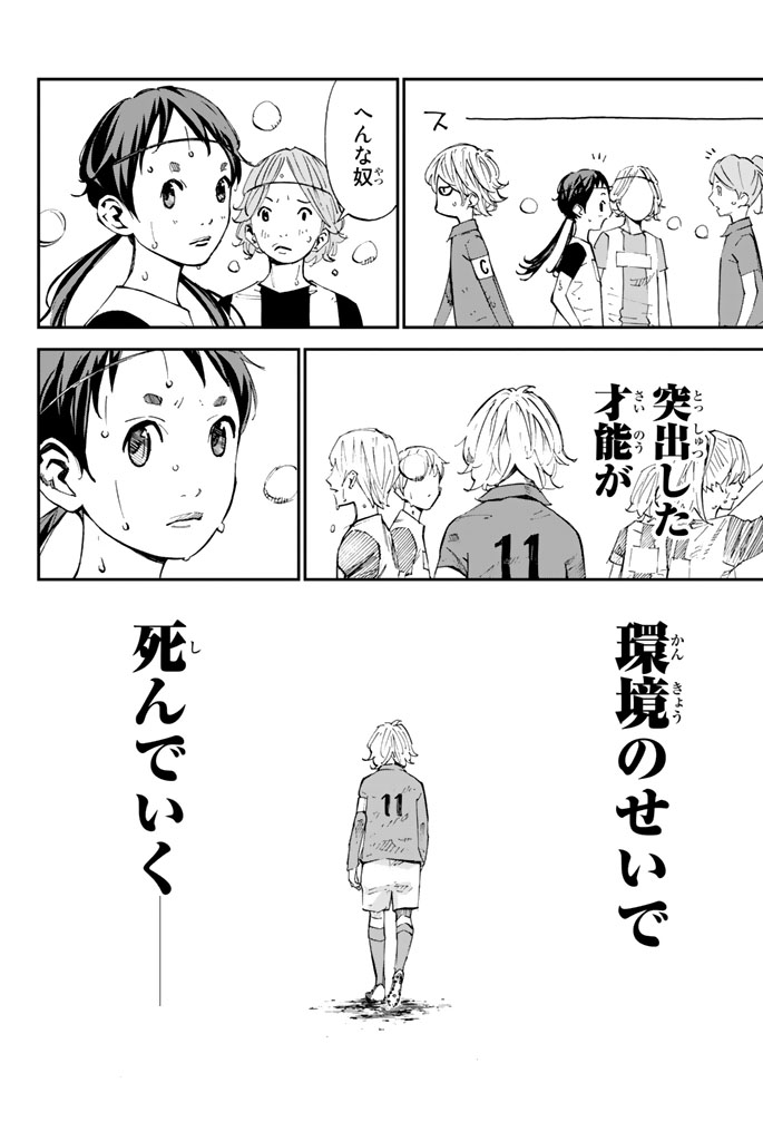 一緒のチームに行こうよ、一人になんてさせないから(5/18)

#さよなら私のクラマー #月マガ基地 #月刊少年マガジン #漫画が読めるハッシュタグ 
