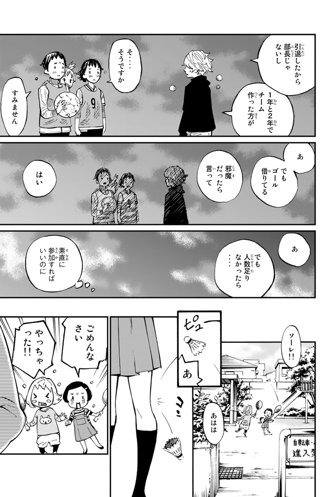 一緒のチームに行こうよ、一人になんてさせないから(6/18)

#さよなら私のクラマー #月マガ基地 #月刊少年マガジン #漫画が読めるハッシュタグ 