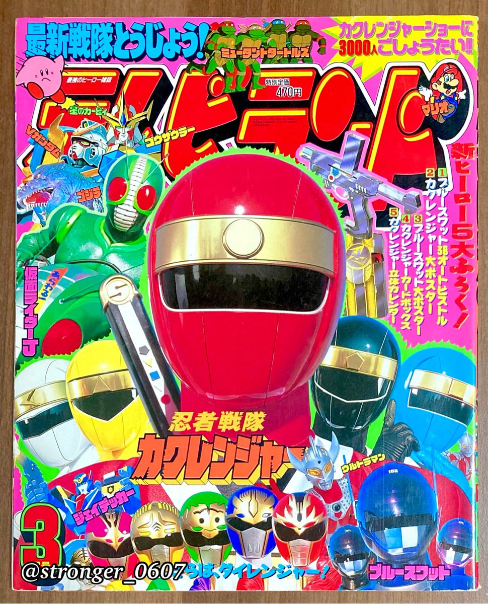 東映スーパーヒーローフェア #仮面ライダーJ #忍者戦隊カクレンジャー