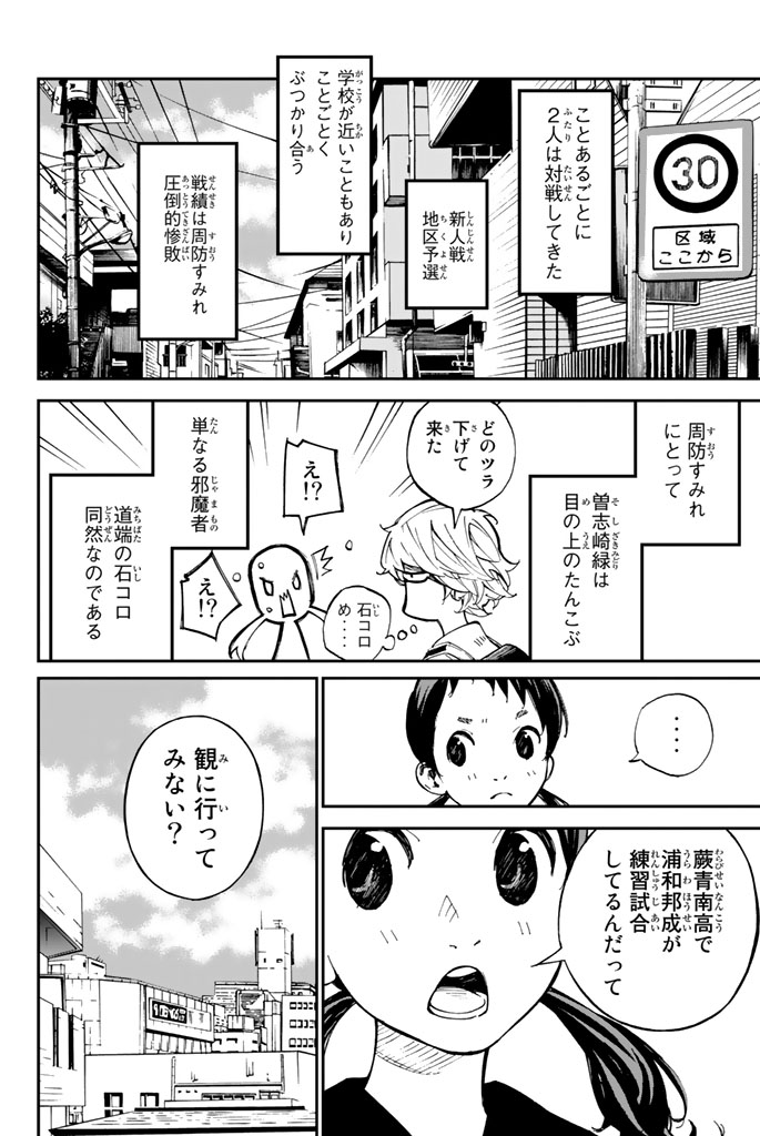 一緒のチームに行こうよ、一人になんてさせないから(6/18)

#さよなら私のクラマー #月マガ基地 #月刊少年マガジン #漫画が読めるハッシュタグ 