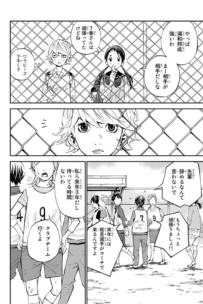 一緒のチームに行こうよ、一人になんてさせないから(7/18)

#さよなら私のクラマー #月マガ基地 #月刊少年マガジン #漫画が読めるハッシュタグ 