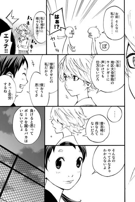 一緒のチームに行こうよ、一人になんてさせないから(10/18)

#さよなら私のクラマー #月マガ基地 #月刊少年マガジン #漫画が読めるハッシュタグ 