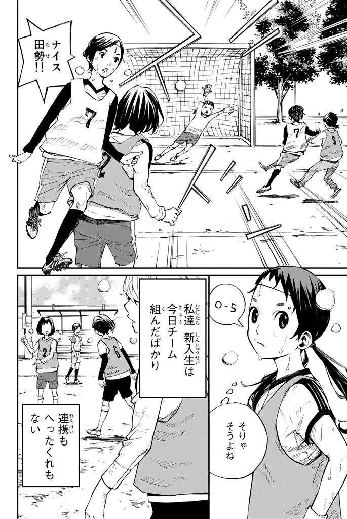一緒のチームに行こうよ、一人になんてさせないから(12/18)

#さよなら私のクラマー #月マガ基地 #月刊少年マガジン #漫画が読めるハッシュタグ 